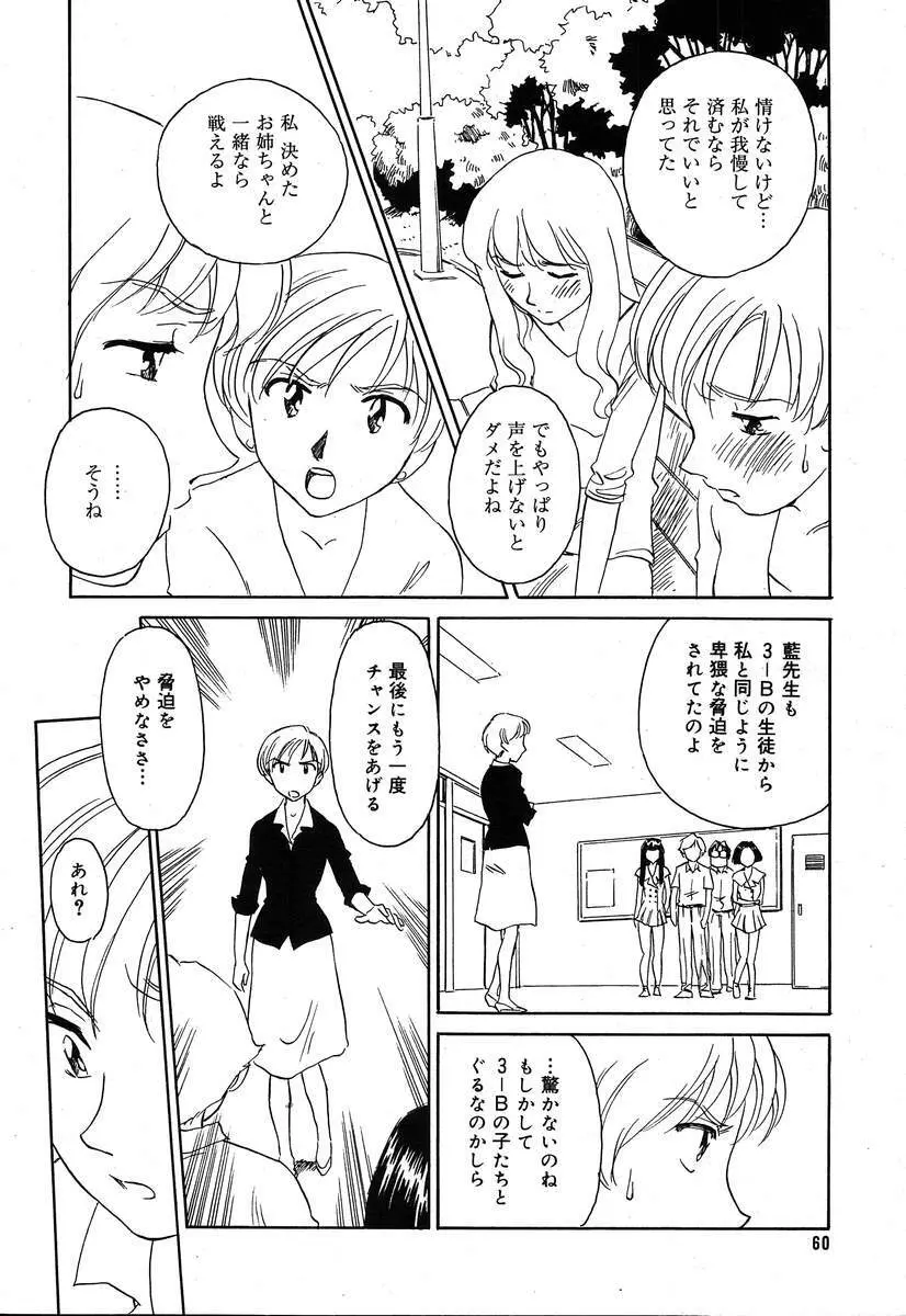 COMIC MEGAPLUS Vol.07 58ページ