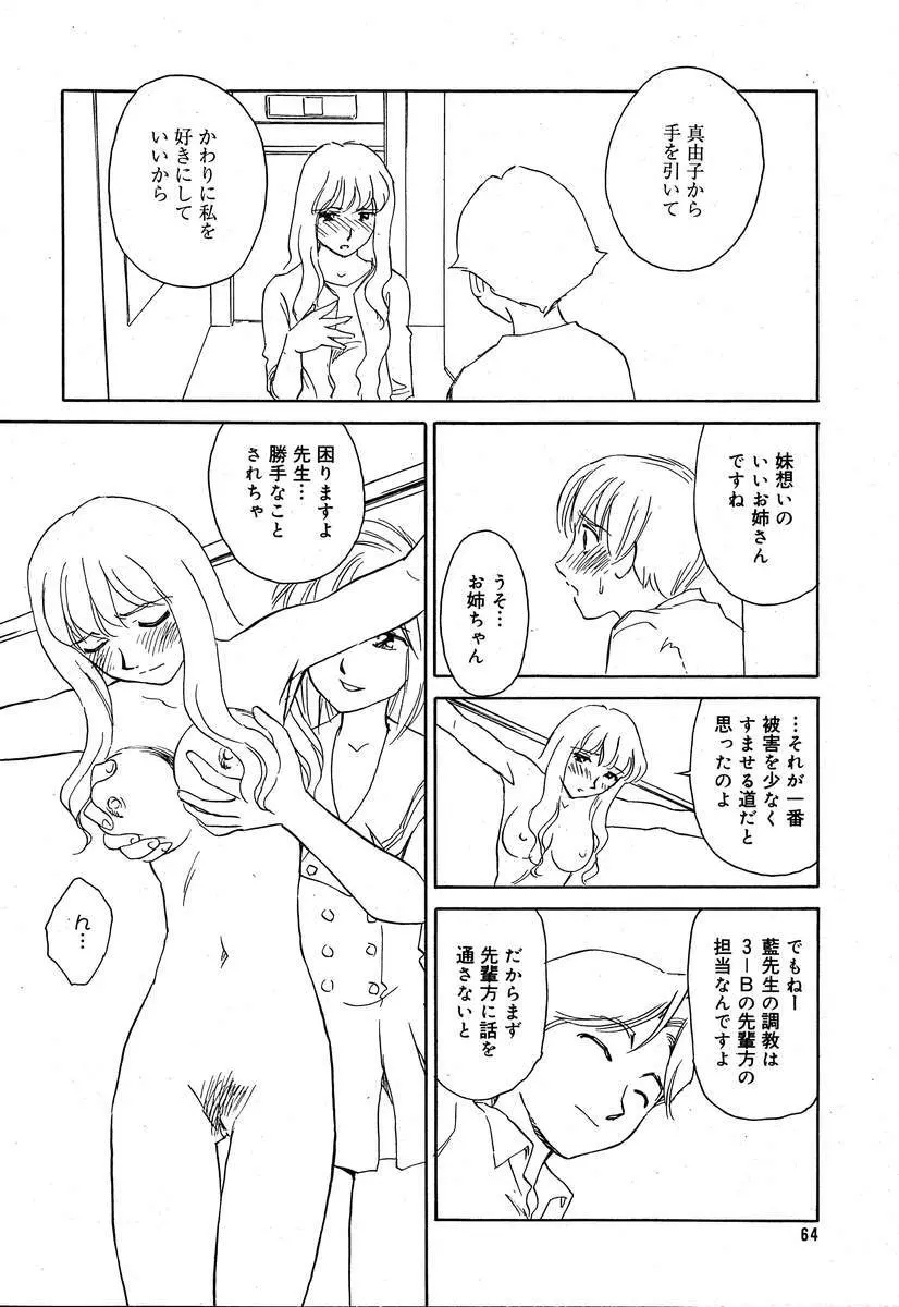 COMIC MEGAPLUS Vol.07 62ページ