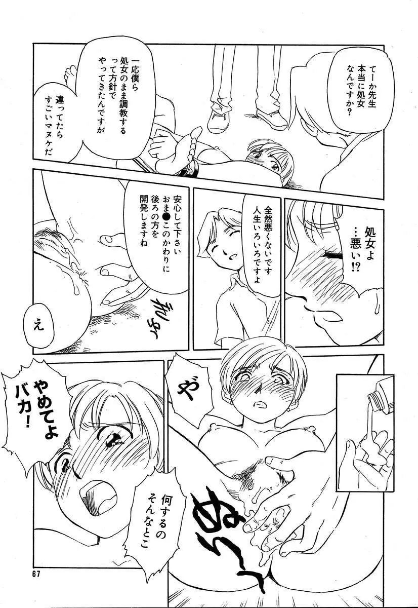 COMIC MEGAPLUS Vol.07 65ページ