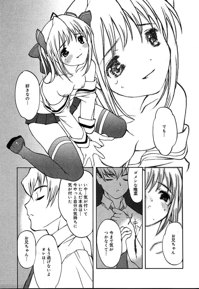 COMIC MEGAPLUS Vol.07 81ページ