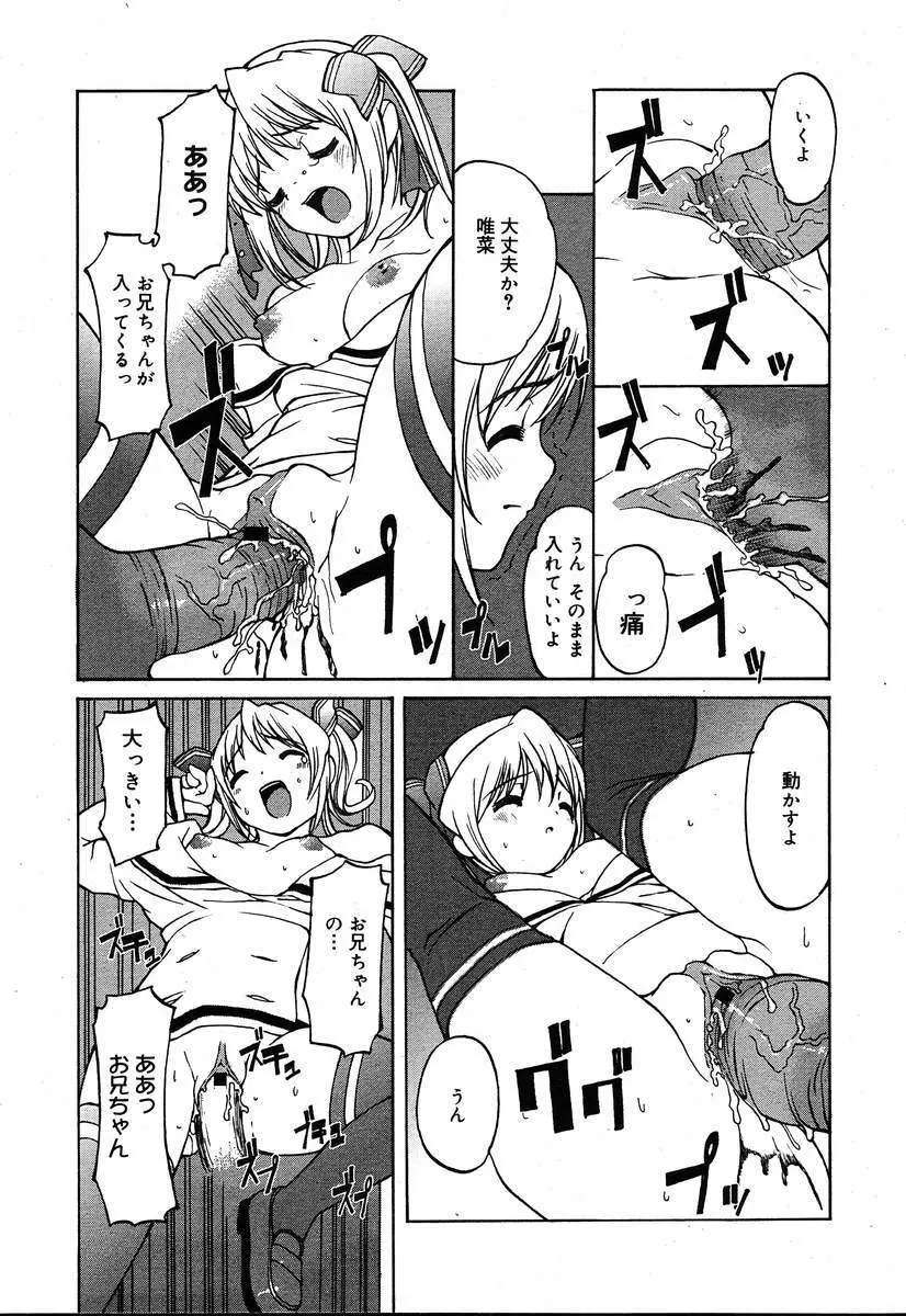 COMIC MEGAPLUS Vol.07 83ページ