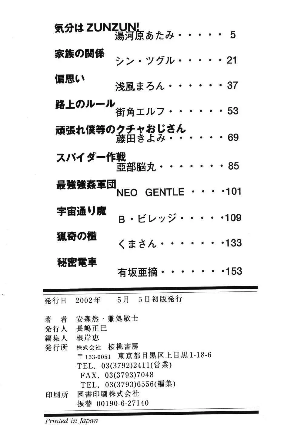 同時多発エロ 188ページ