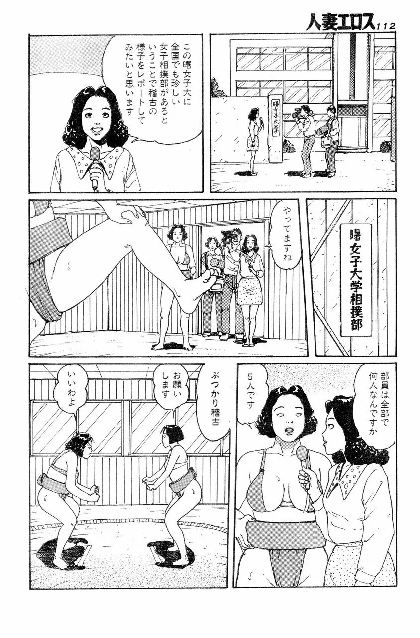 人妻エロス 4 109ページ