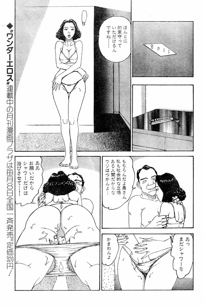 人妻エロス 4 128ページ