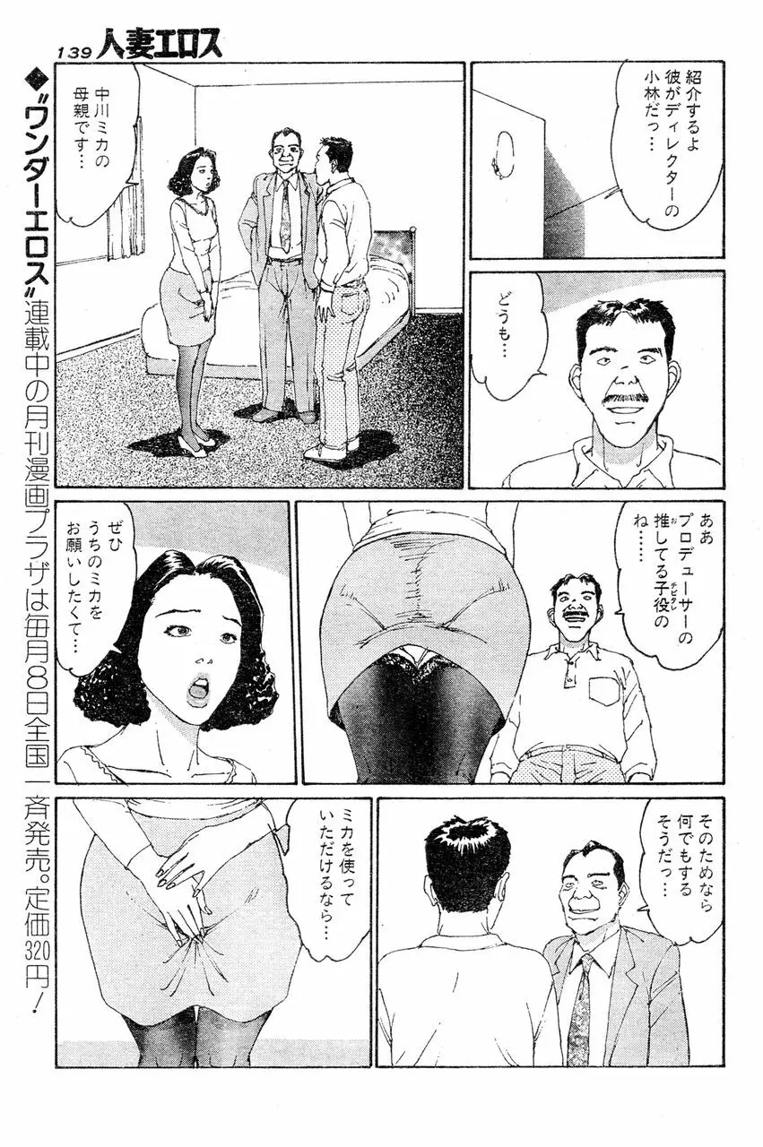 人妻エロス 4 136ページ