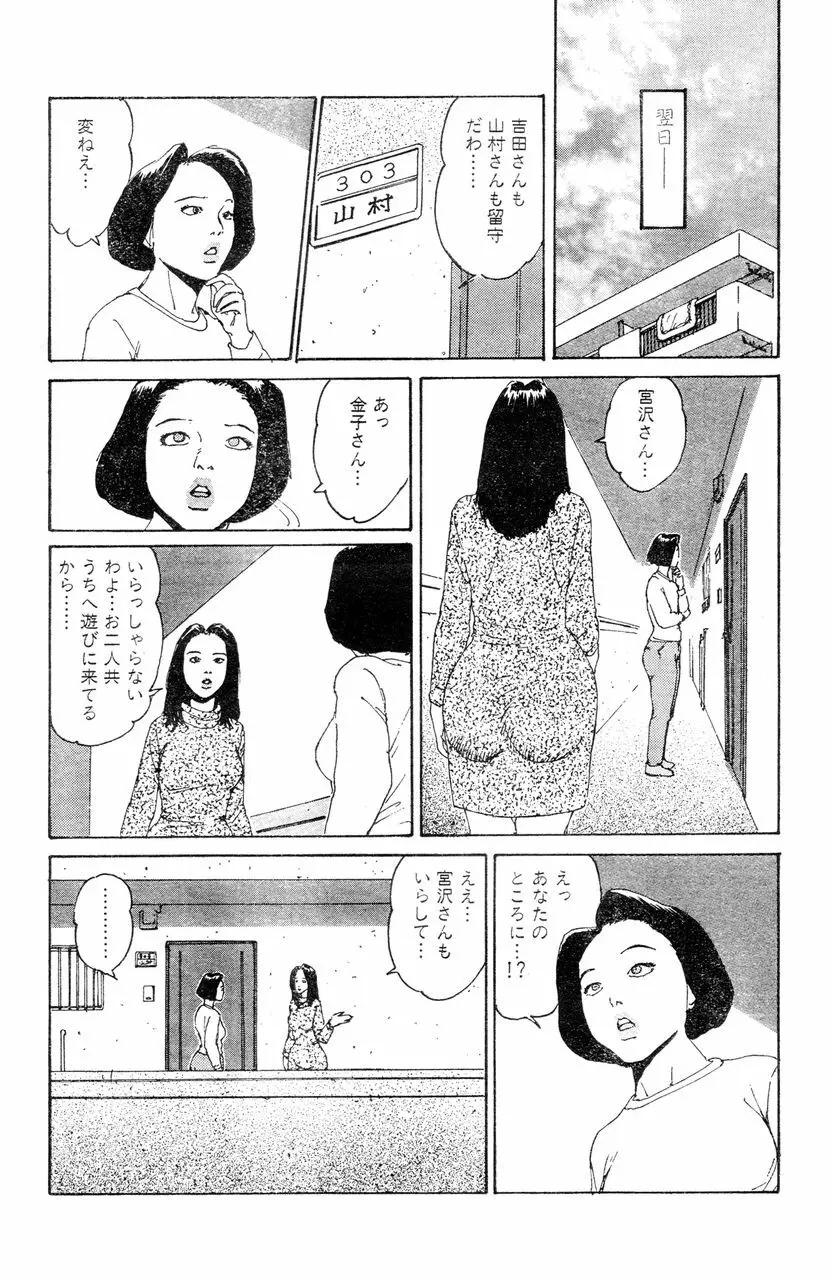 人妻エロス 4 23ページ