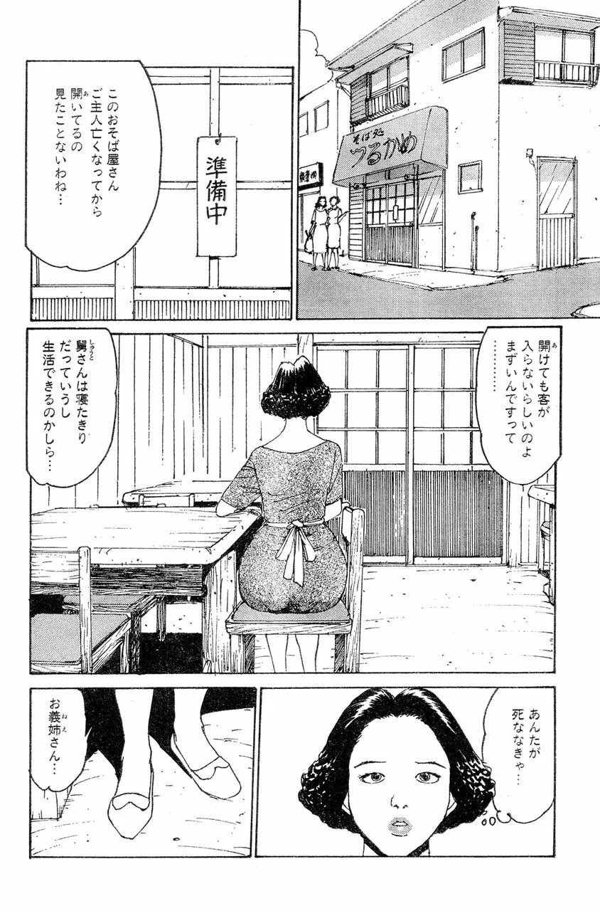 人妻エロス 4 53ページ