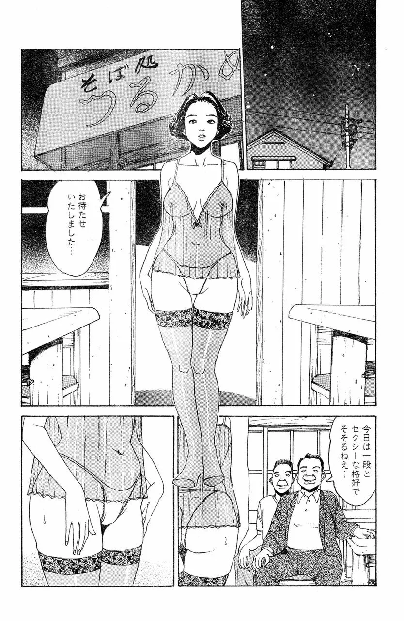 人妻エロス 4 55ページ