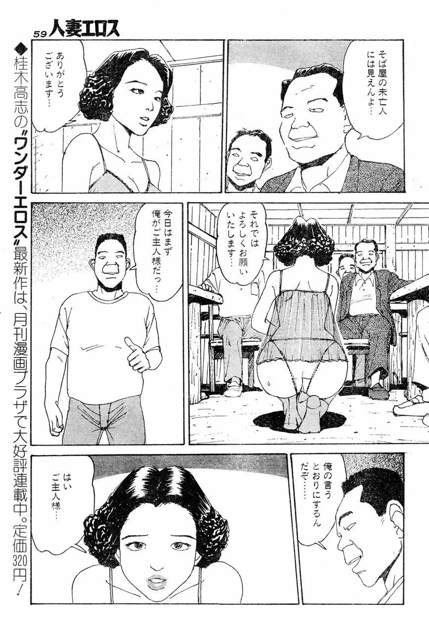 人妻エロス 4 56ページ