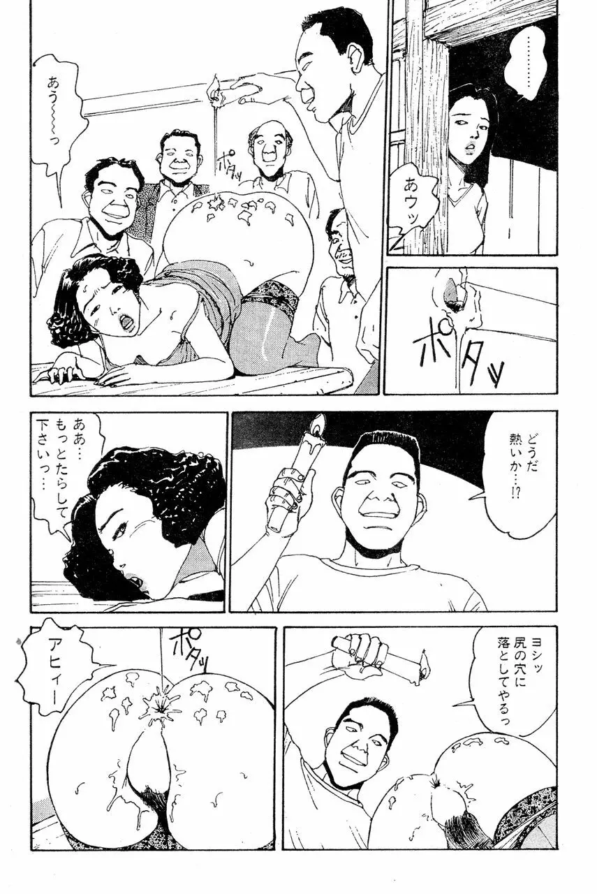 人妻エロス 4 59ページ