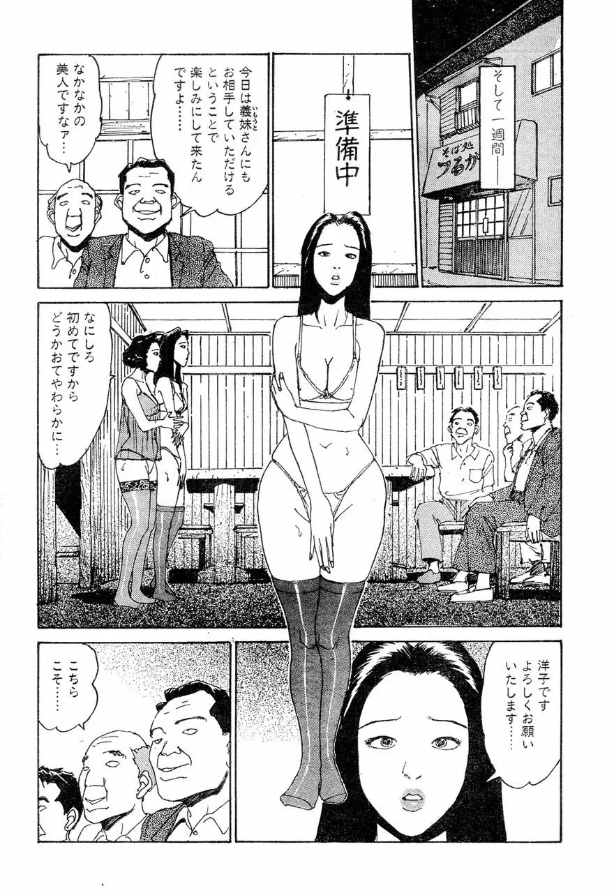 人妻エロス 4 67ページ