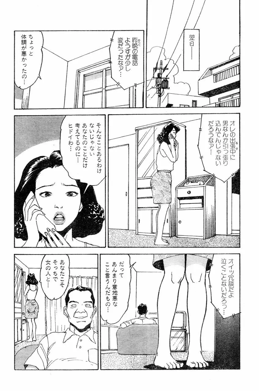 人妻エロス 4 83ページ