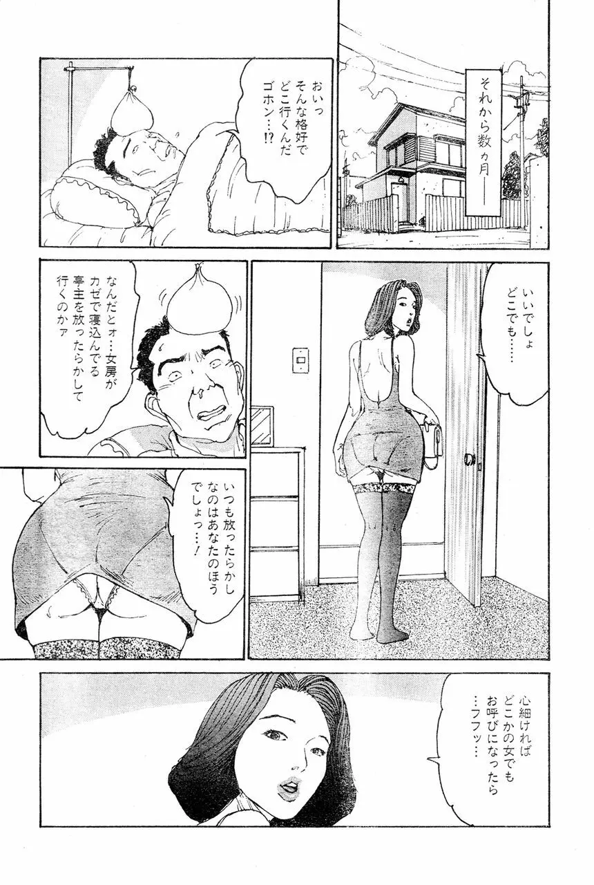 人妻エロス 6 135ページ