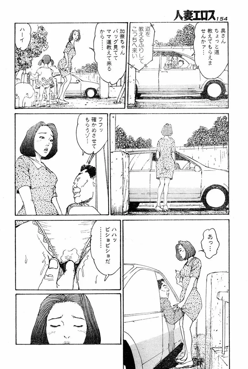 人妻エロス 6 145ページ