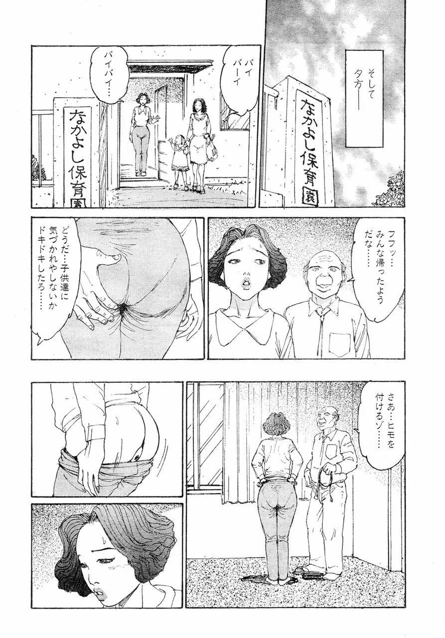 人妻エロス 6 19ページ