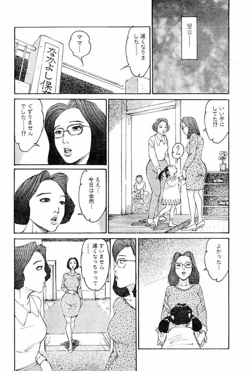 人妻エロス 6 27ページ