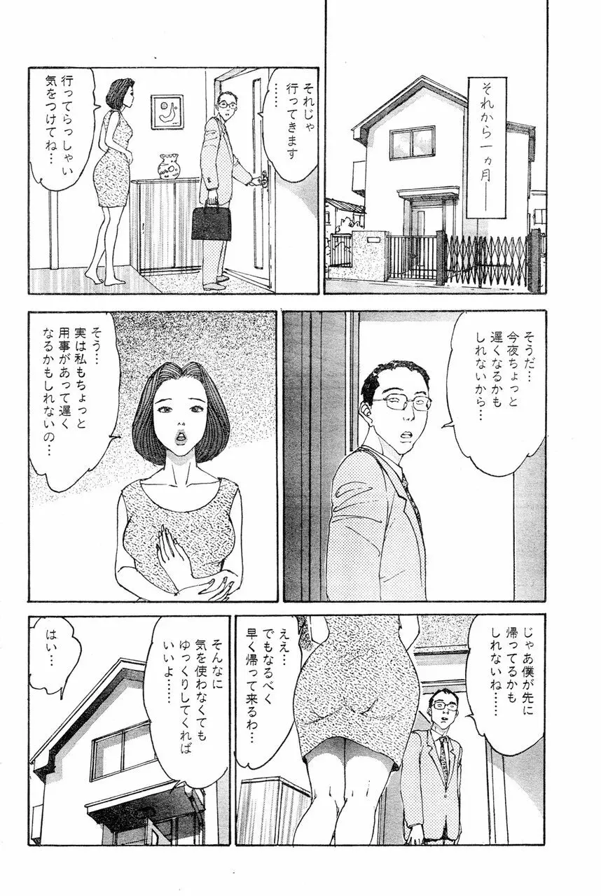 人妻エロス 6 55ページ