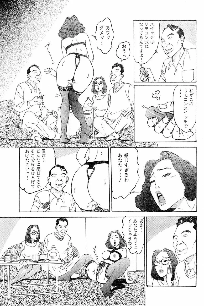 人妻エロス 6 70ページ