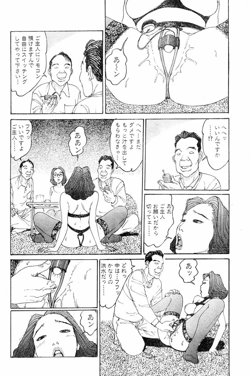 人妻エロス 6 71ページ