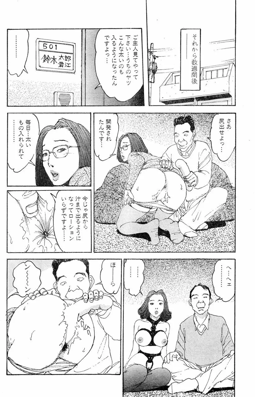 人妻エロス 6 83ページ