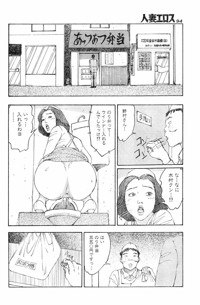 人妻エロス 6 87ページ