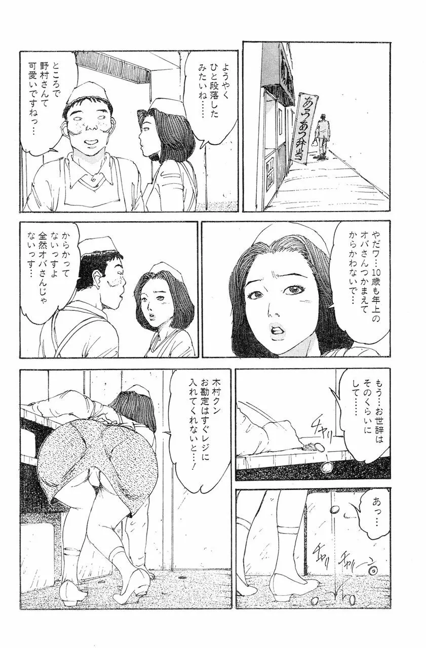 人妻エロス 6 89ページ