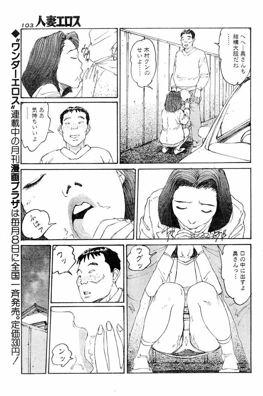 人妻エロス 6 96ページ