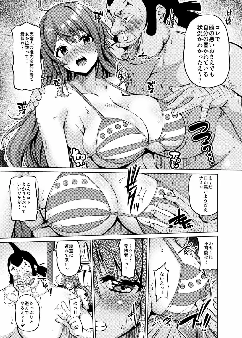 海賊巨乳4 4ページ