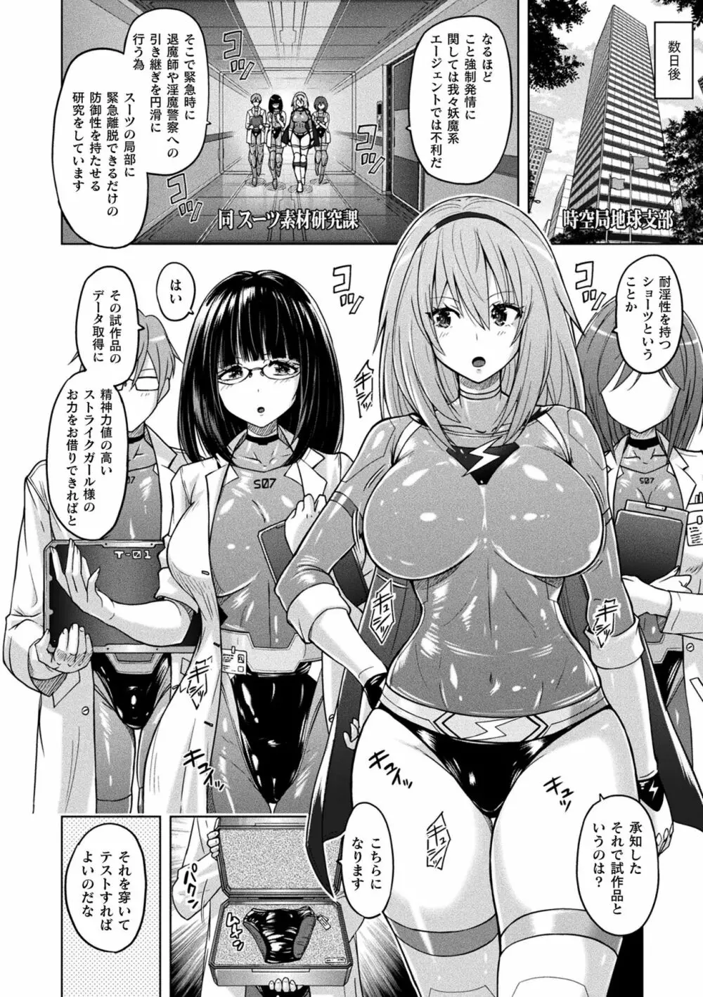 ぴっちりパンツイズム 164ページ