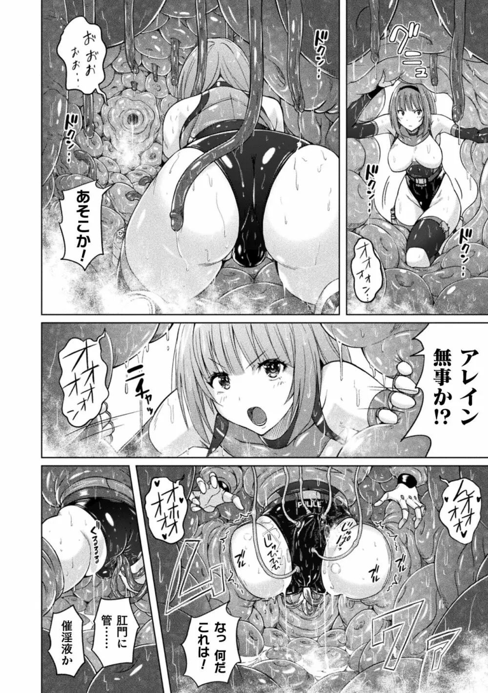 ぴっちりパンツイズム 44ページ