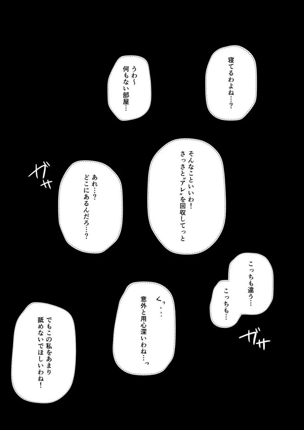 カースト下位だった俺が、最強の媚薬を手に入れヤリまくる3 5ページ