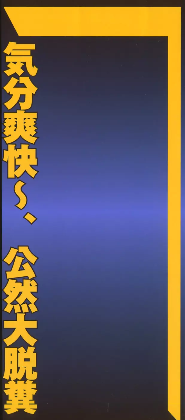 青空アナル 4ページ