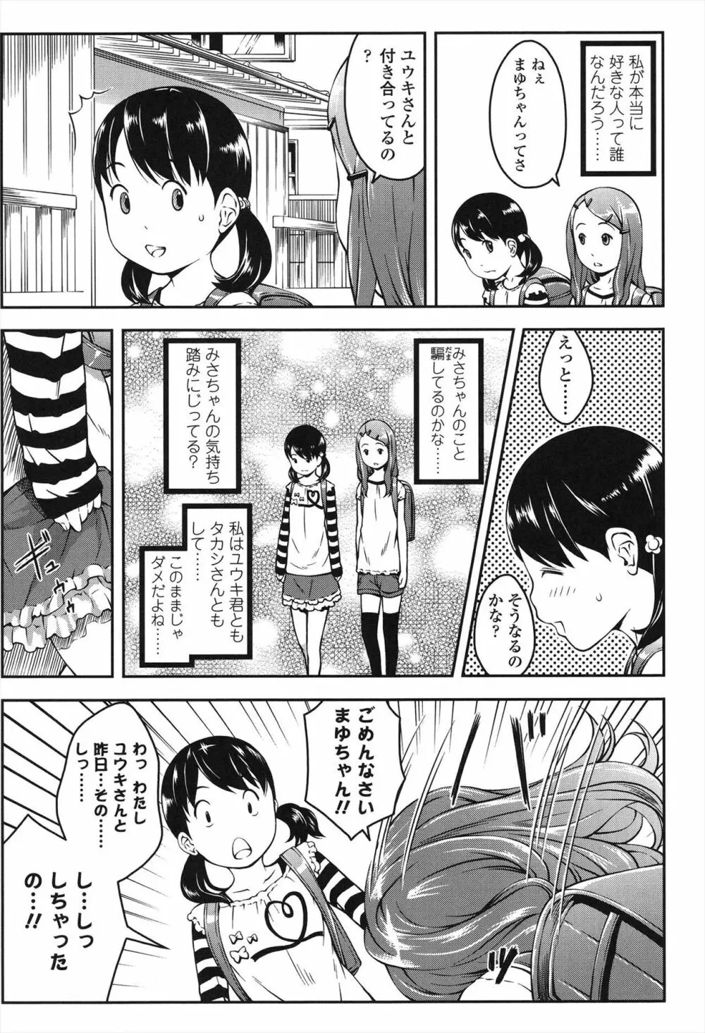 なかよし交援 182ページ