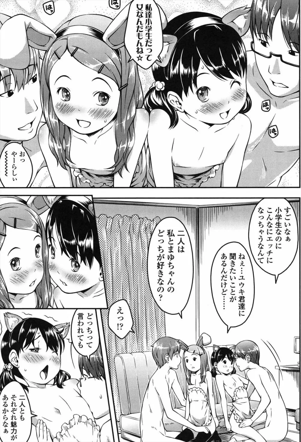 なかよし交援 187ページ