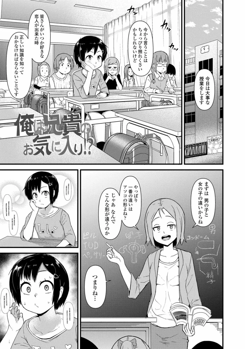 だまされキッズ 123ページ