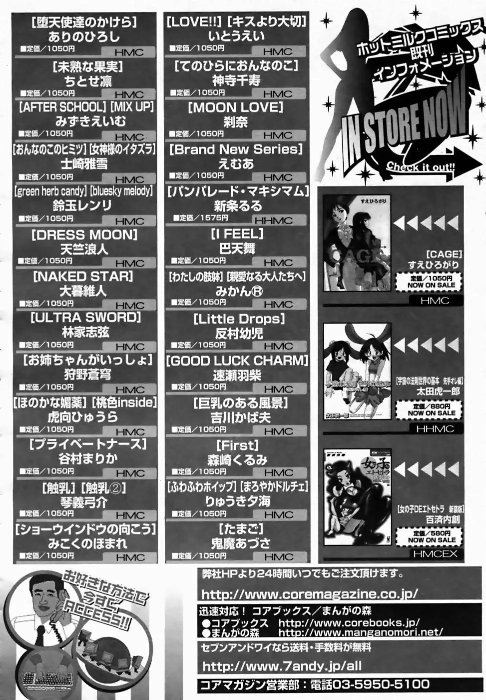 COMIC MEGAPLUS Vol.25 168ページ