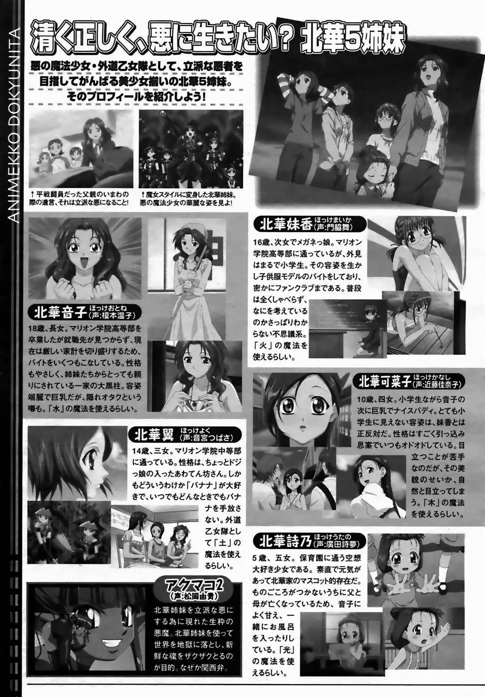 COMIC MEGAPLUS Vol.25 295ページ