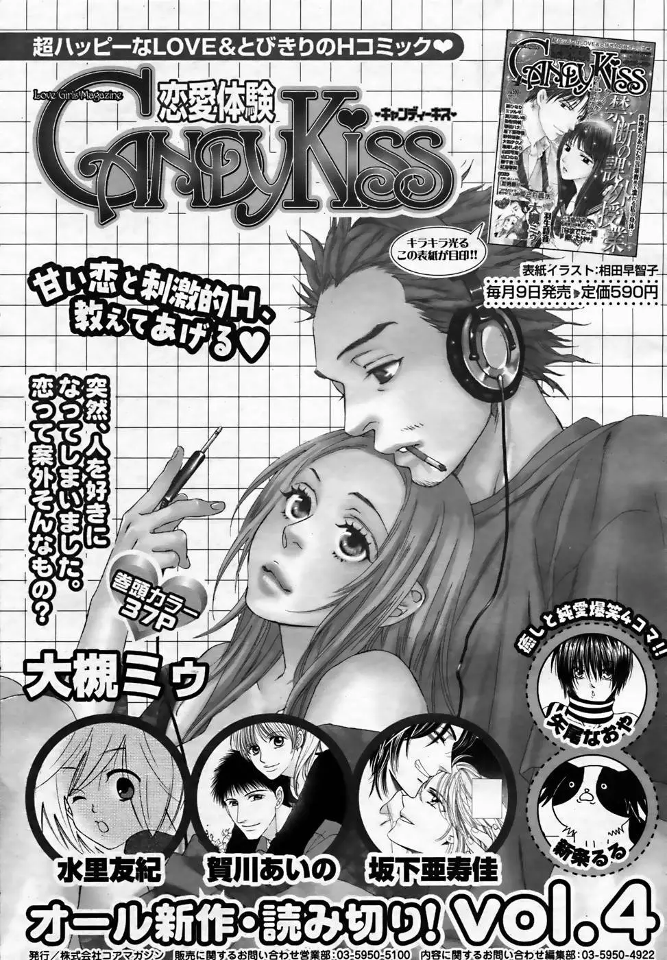 COMIC MEGAPLUS Vol.25 335ページ