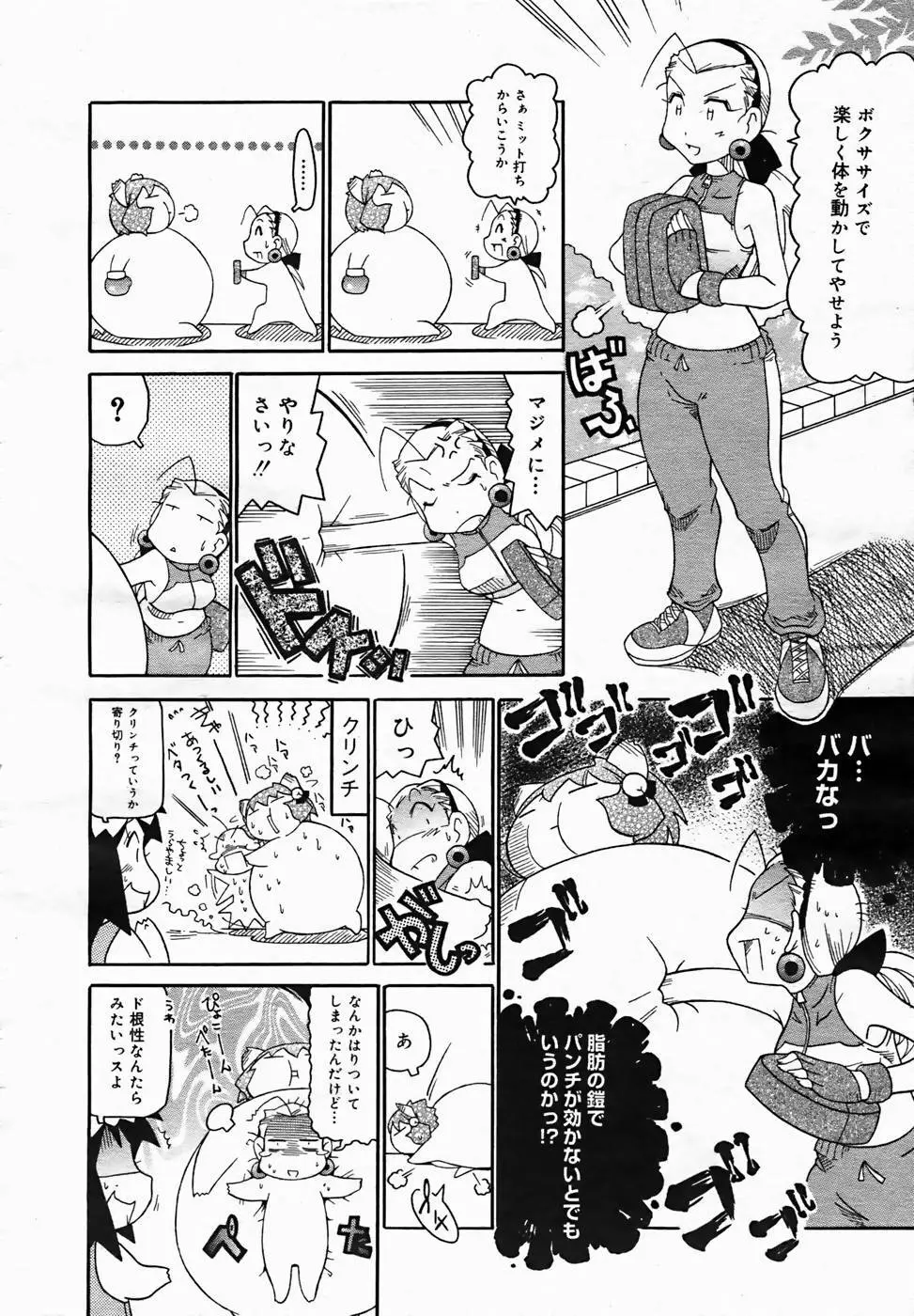 COMIC MEGAPLUS Vol.25 380ページ