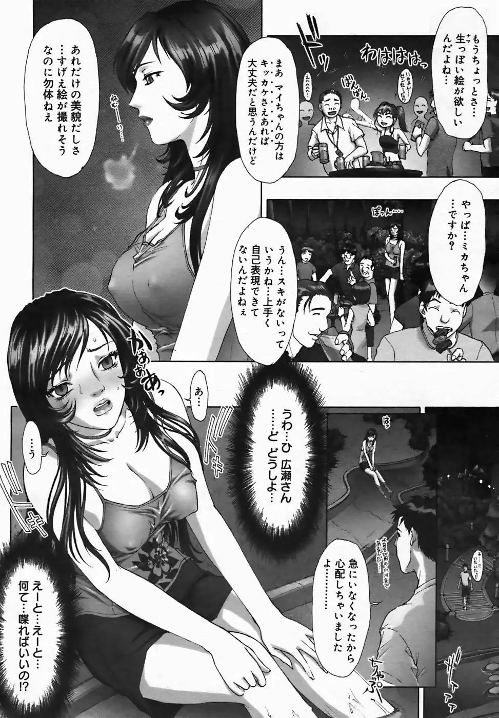 COMIC MEGAPLUS Vol.25 48ページ