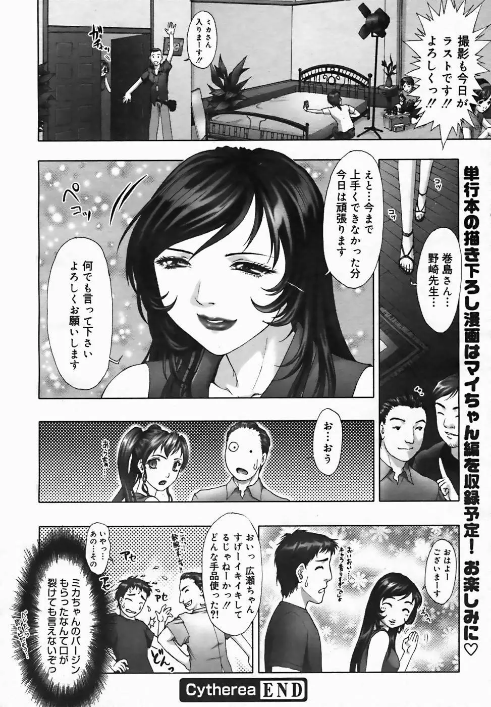 COMIC MEGAPLUS Vol.25 60ページ