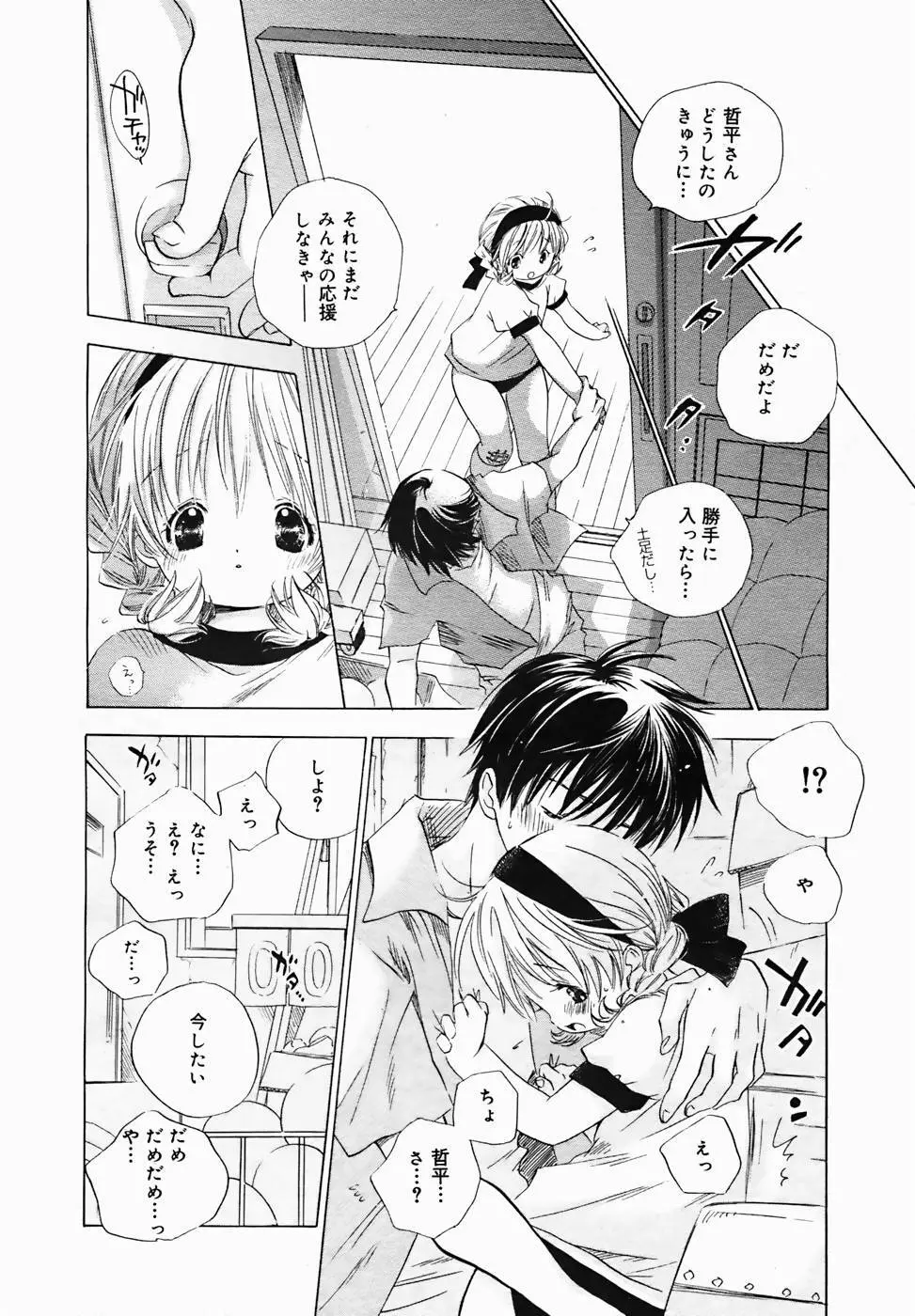 COMIC MEGAPLUS Vol.25 84ページ