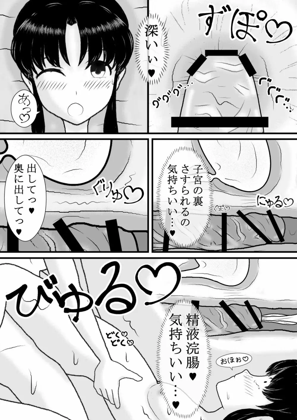 処〇でしたが転生して痴女になりました 18ページ