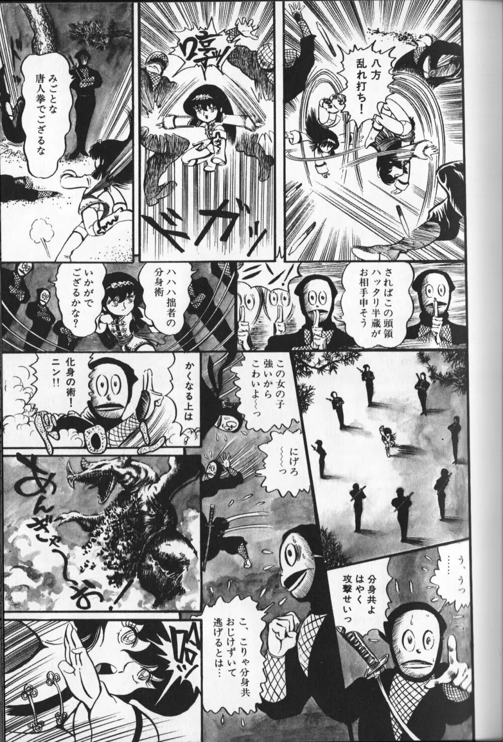 【破李拳竜】 撃殺！宇宙拳 第3巻（ワールドコミックススペシャル） 15ページ