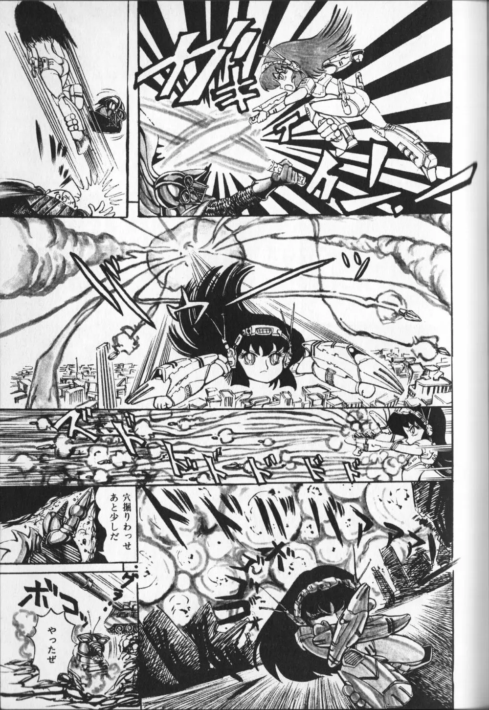 【破李拳竜】 撃殺！宇宙拳 第3巻（ワールドコミックススペシャル） 153ページ