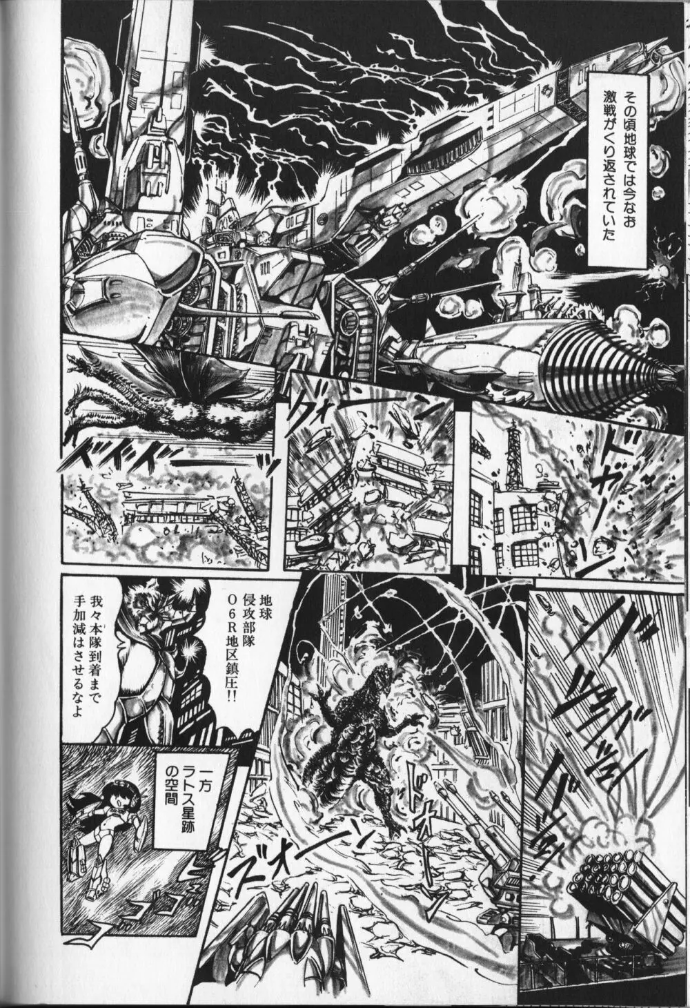 【破李拳竜】 撃殺！宇宙拳 第3巻（ワールドコミックススペシャル） 158ページ