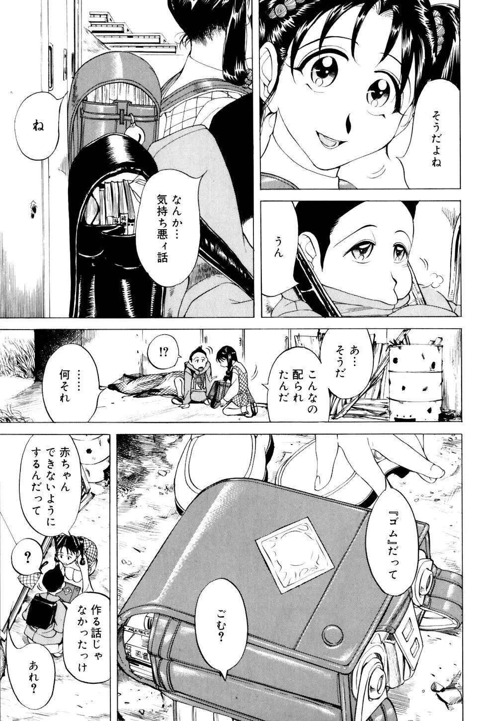 なめ蔵 176ページ