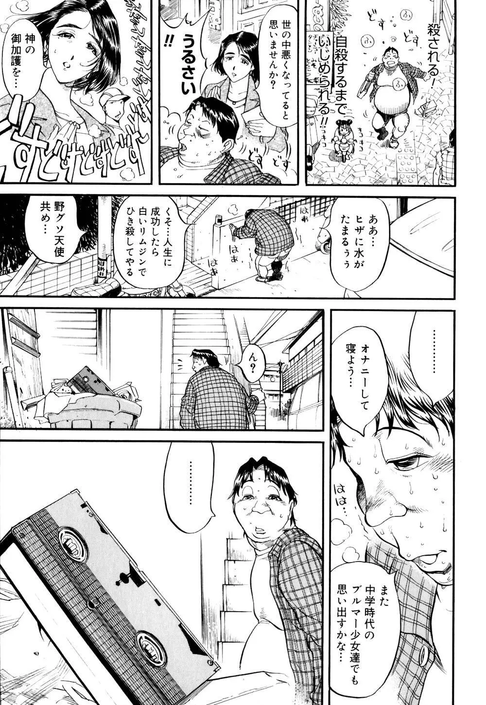 なめ蔵 92ページ