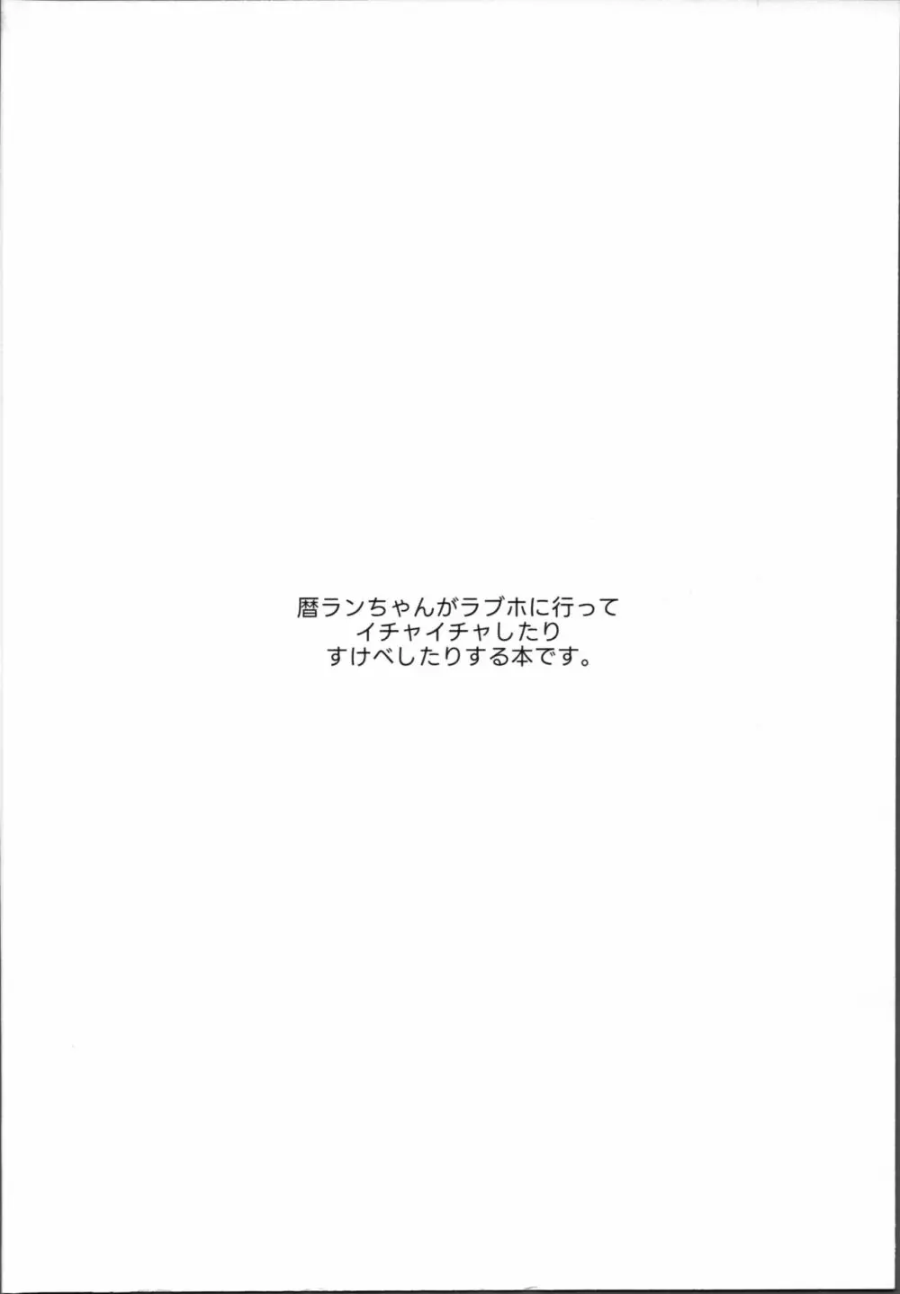 ラブホテルってどんなとこ？ 3ページ