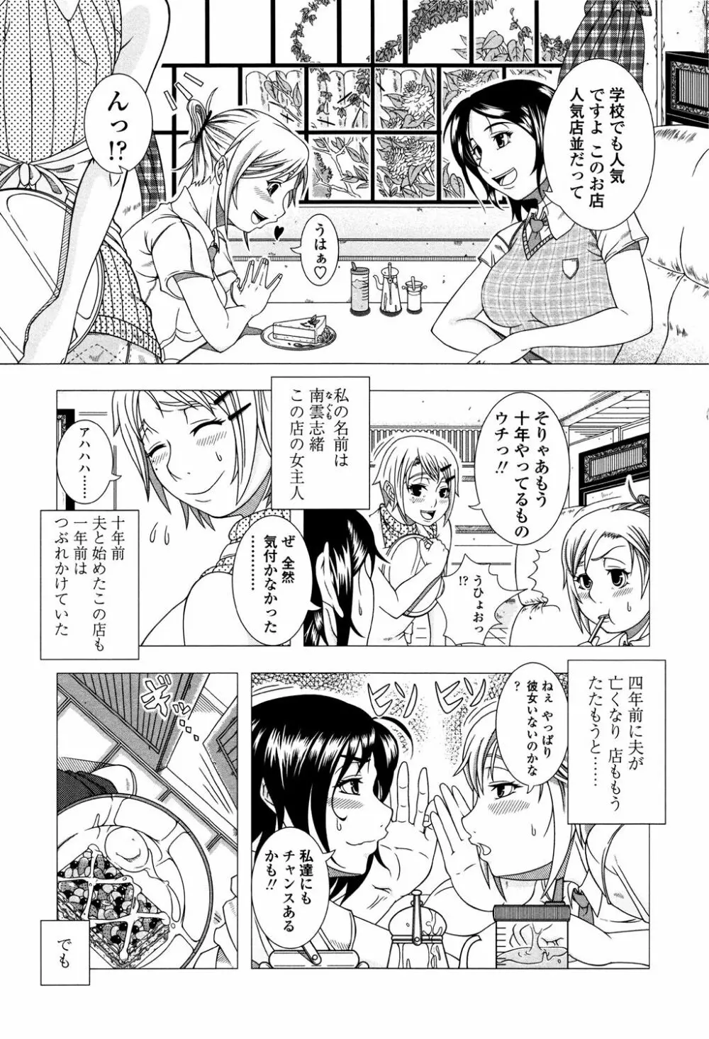 ヒトヅマライフ 191ページ